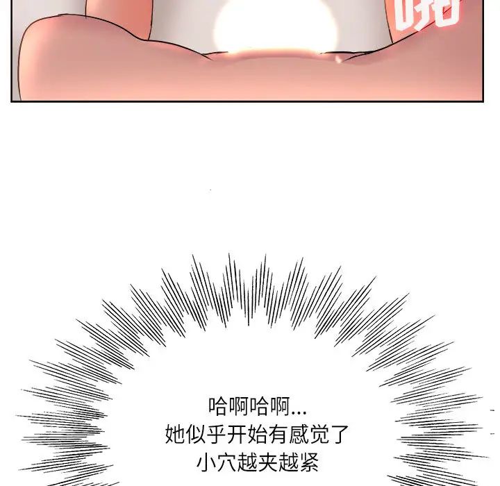 教授的课后辅导第1话P40