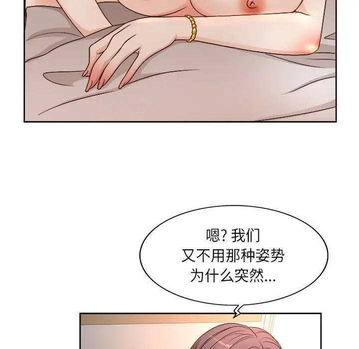 教授的课后辅导第1话P11