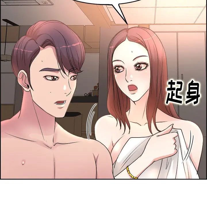 教授的课后辅导第1话P56