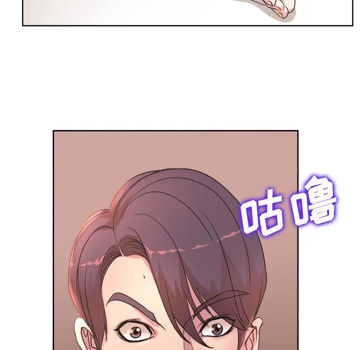 教授的课后辅导第1话P25