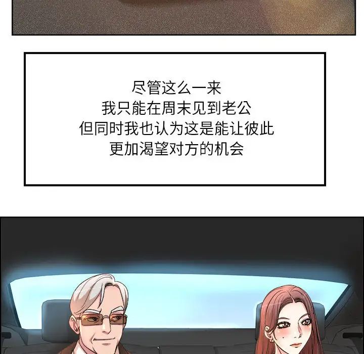 教授的课后辅导第1话P69