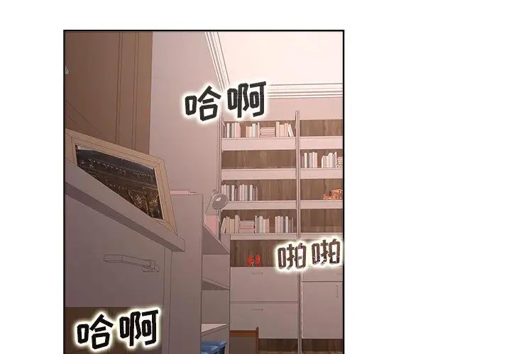 教授的课后辅导第1话P3