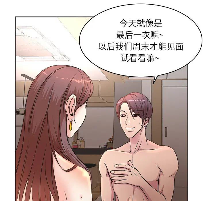 教授的课后辅导第1话P13