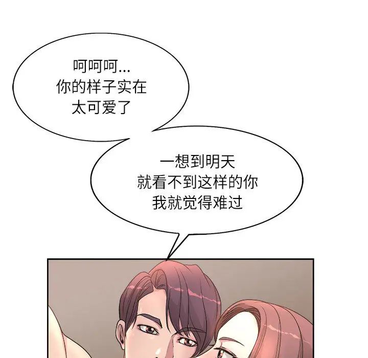 教授的课后辅导第1话P50