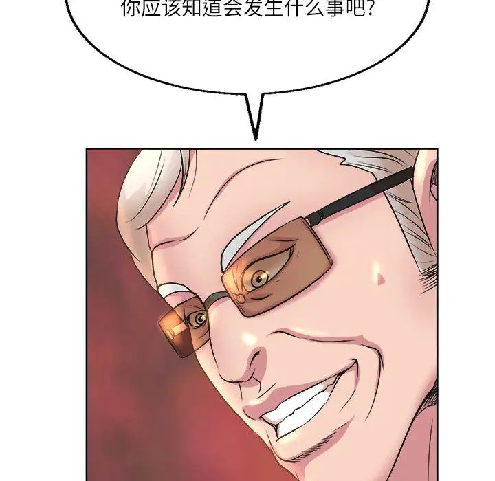 教授的课后辅导第1话P114