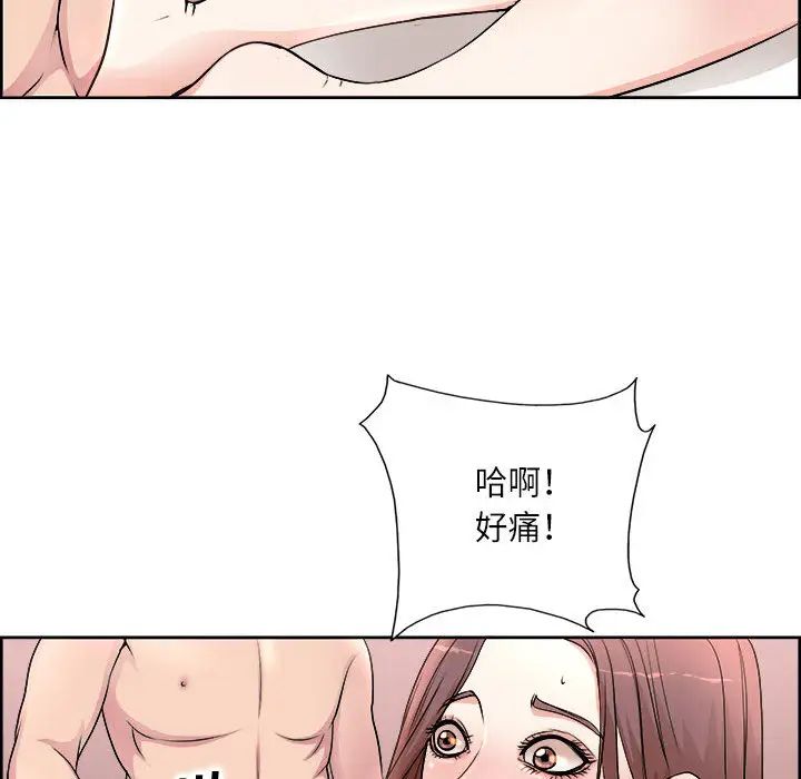 教授的课后辅导第1话P32