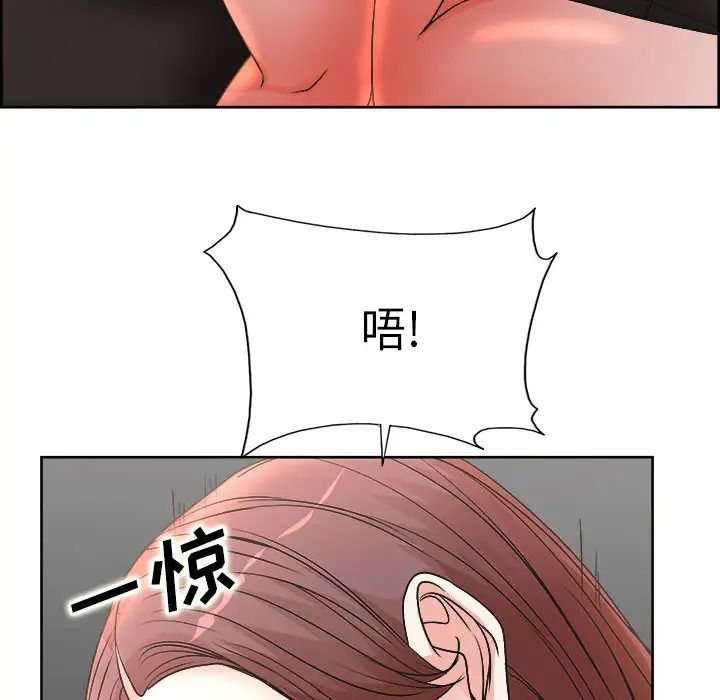 教授的课后辅导第1话P109