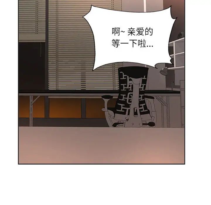 教授的课后辅导第1话P62