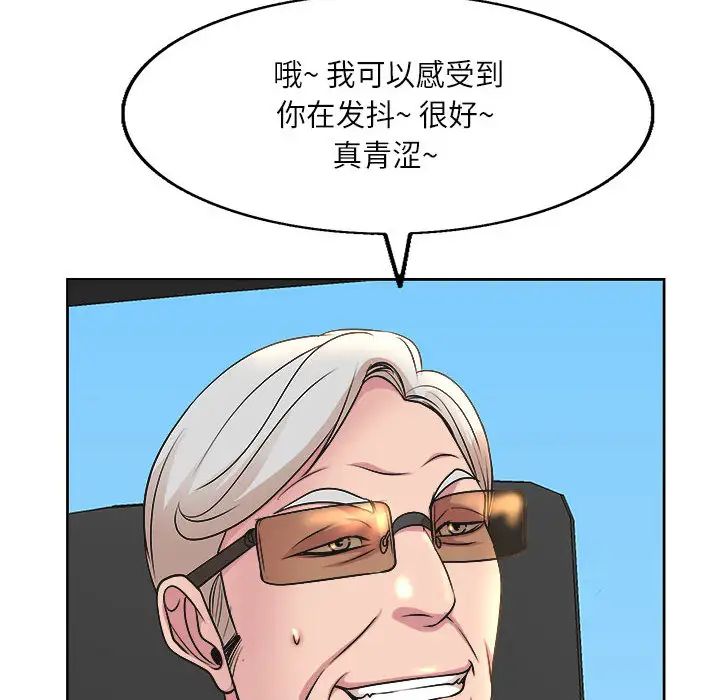 教授的课后辅导第1话P93