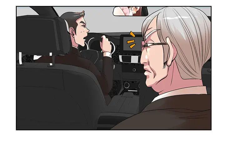 教授的课后辅导第2话P3