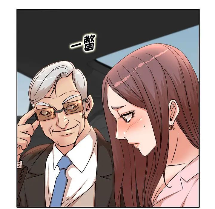 教授的课后辅导第2话P33