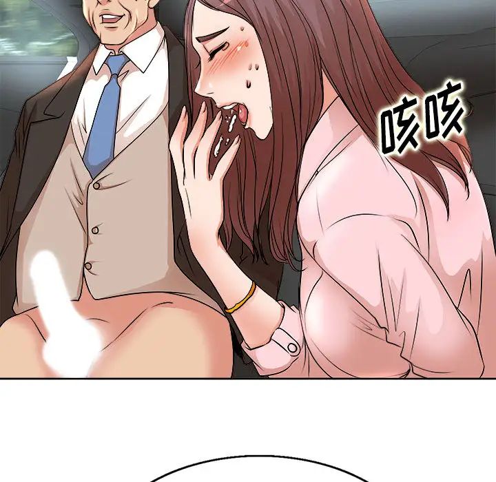 教授的课后辅导第2话P17