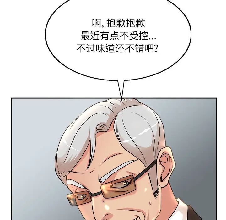 教授的课后辅导第2话P18