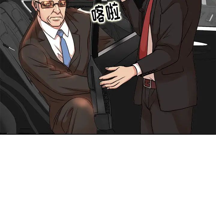 教授的课后辅导第2话P40