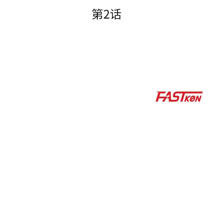 教授的课后辅导第2话P8