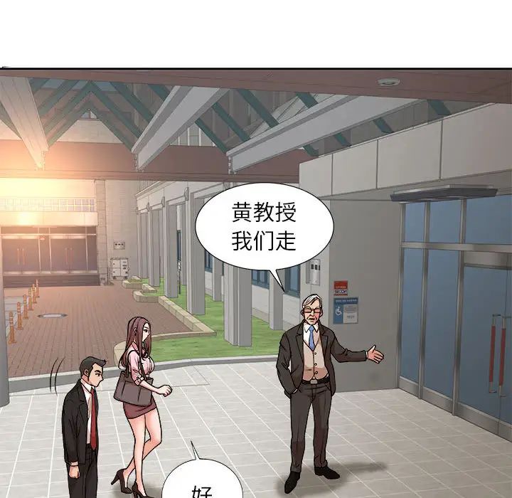 教授的课后辅导第2话P41