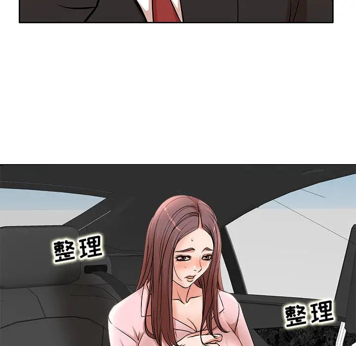 教授的课后辅导第2话P31