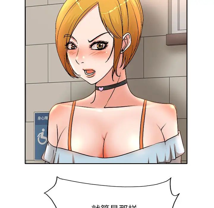 教授的课后辅导第2话P67