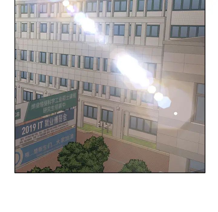 教授的课后辅导第2话P48