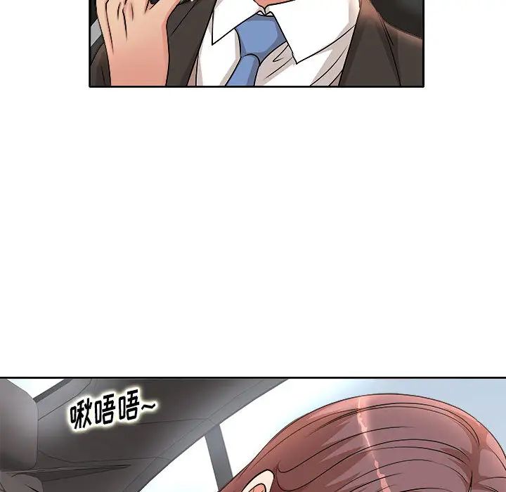 教授的课后辅导第2话P13