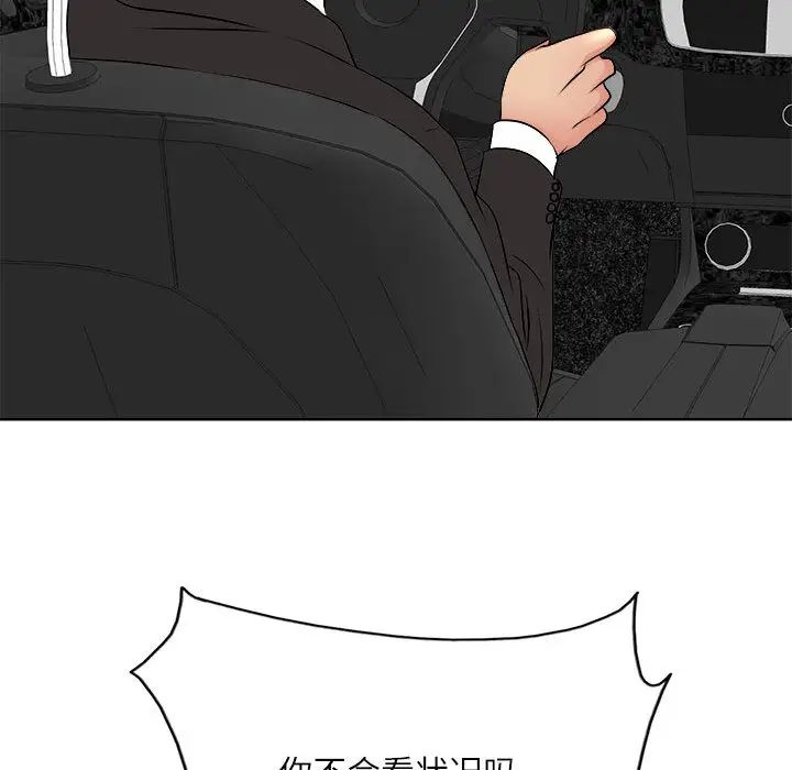 教授的课后辅导第2话P27