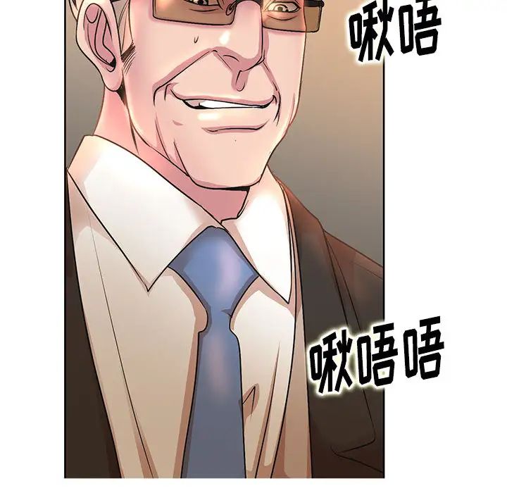 教授的课后辅导第2话P6