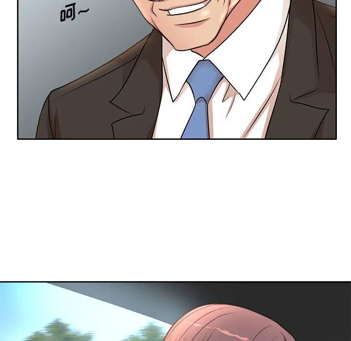 教授的课后辅导第2话P19