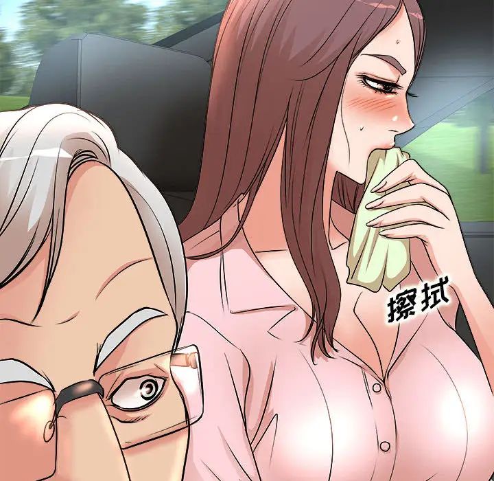 教授的课后辅导第2话P20