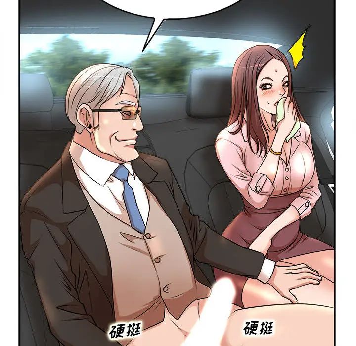 教授的课后辅导第2话P22