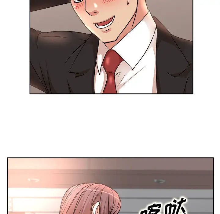 教授的课后辅导第2话P44