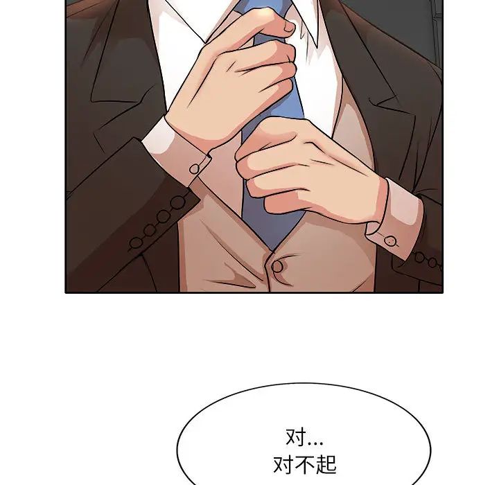 教授的课后辅导第2话P29