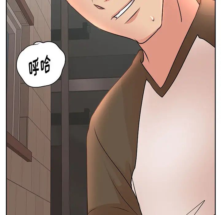 教授的课后辅导第2话P97