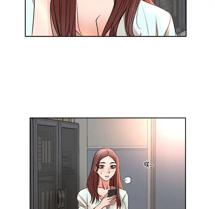 教授的课后辅导第2话P55