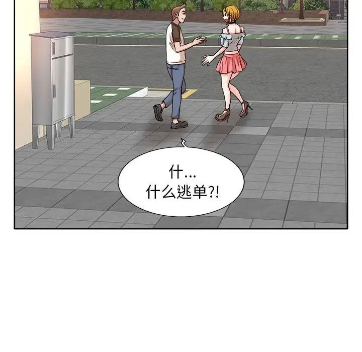 教授的课后辅导第3话P62