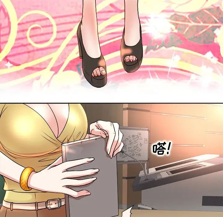 教授的课后辅导第3话P71