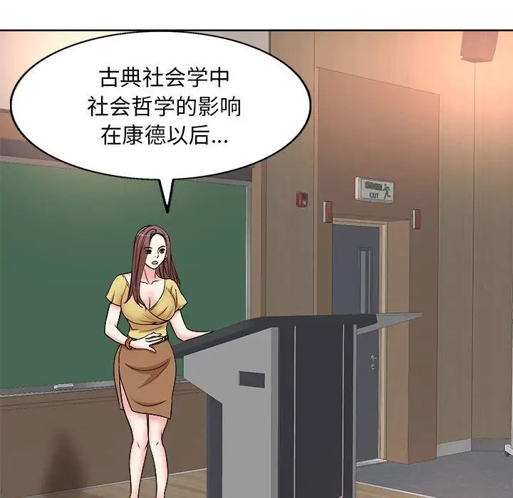 教授的课后辅导第3话P65