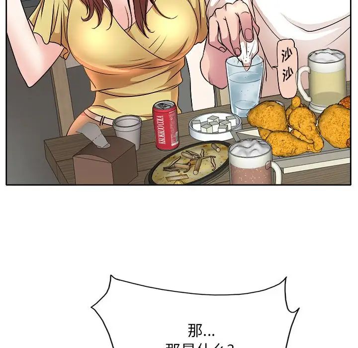 教授的课后辅导第3话P102