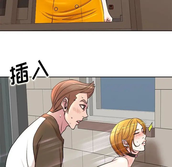 教授的课后辅导第3话P22