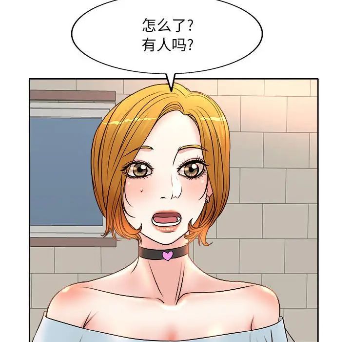 教授的课后辅导第3话P57