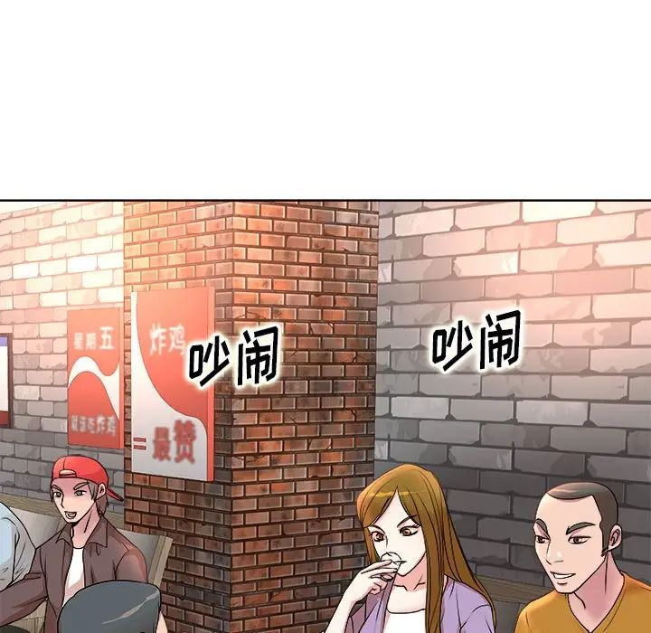 教授的课后辅导第3话P96