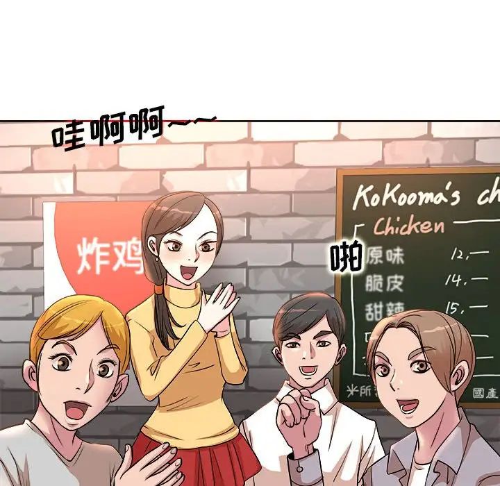 教授的课后辅导第3话P91