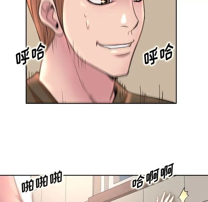 教授的课后辅导第3话P28