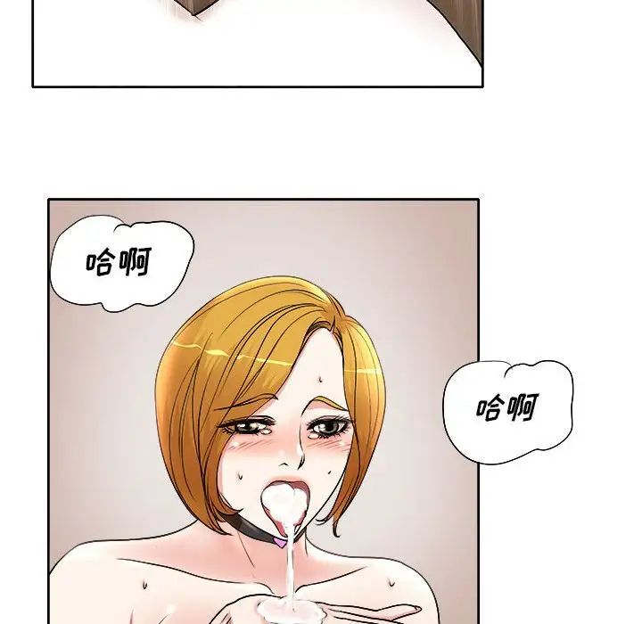 教授的课后辅导第3话P47