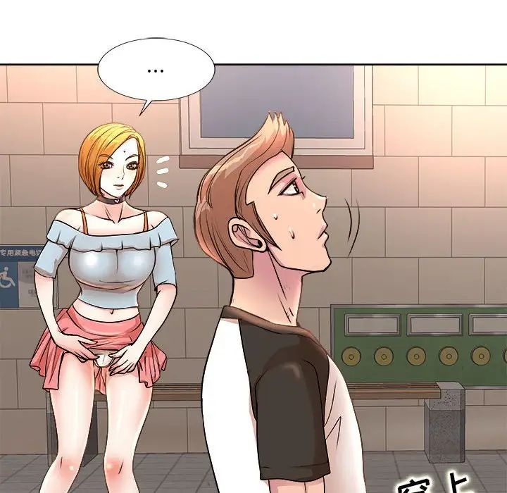 教授的课后辅导第3话P55