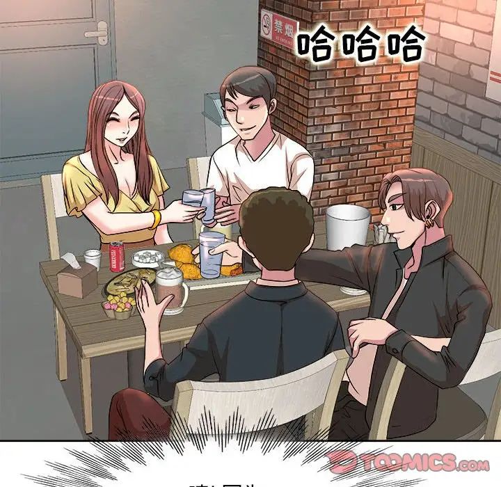 教授的课后辅导第3话P98