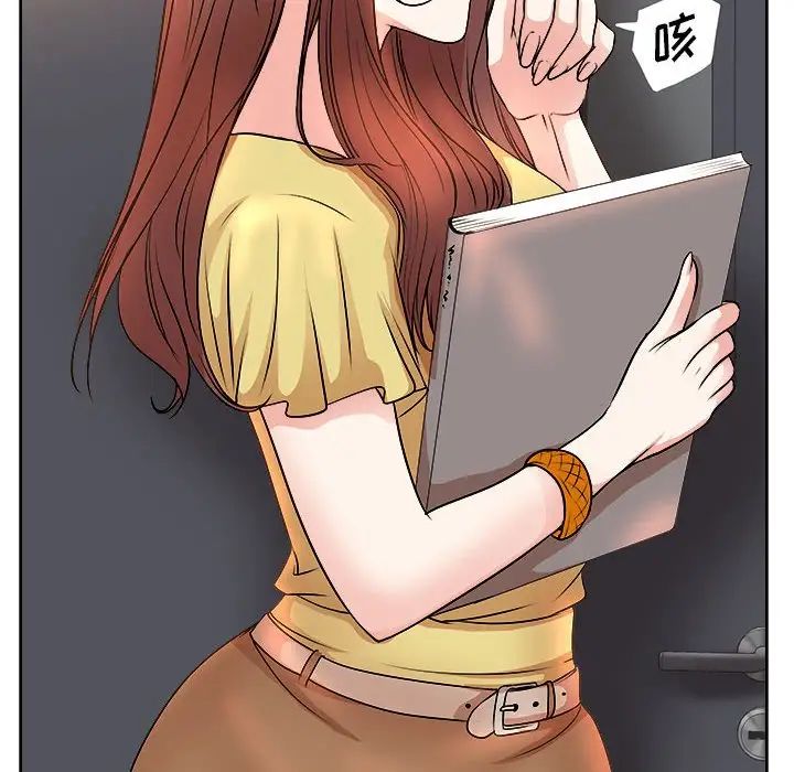 教授的课后辅导第3话P81