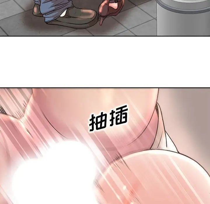 教授的课后辅导第3话P24