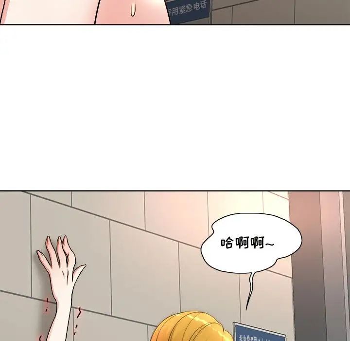 教授的课后辅导第3话P39