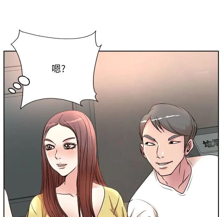 教授的课后辅导第3话P101