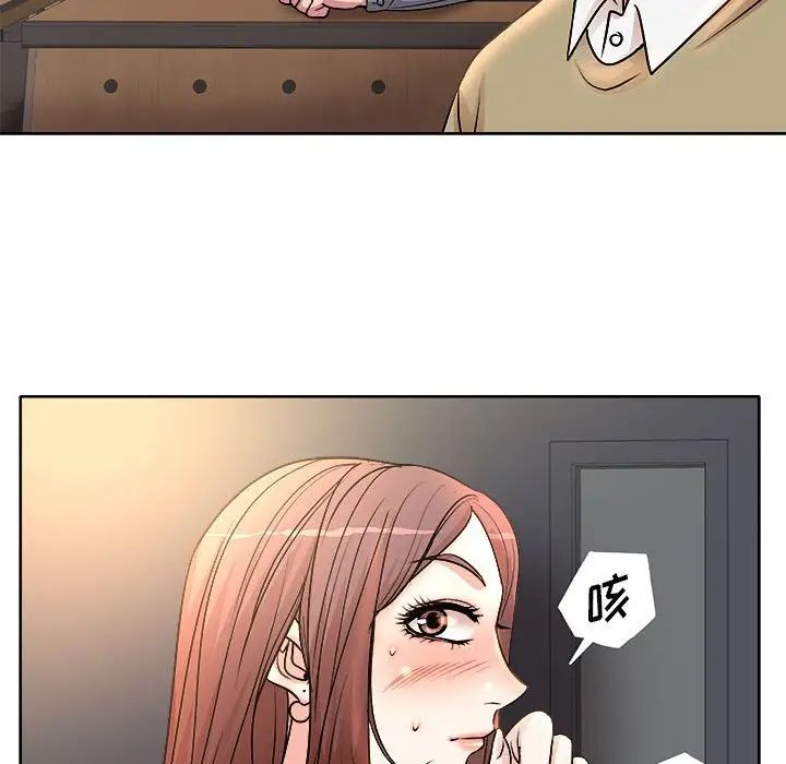 教授的课后辅导第3话P80